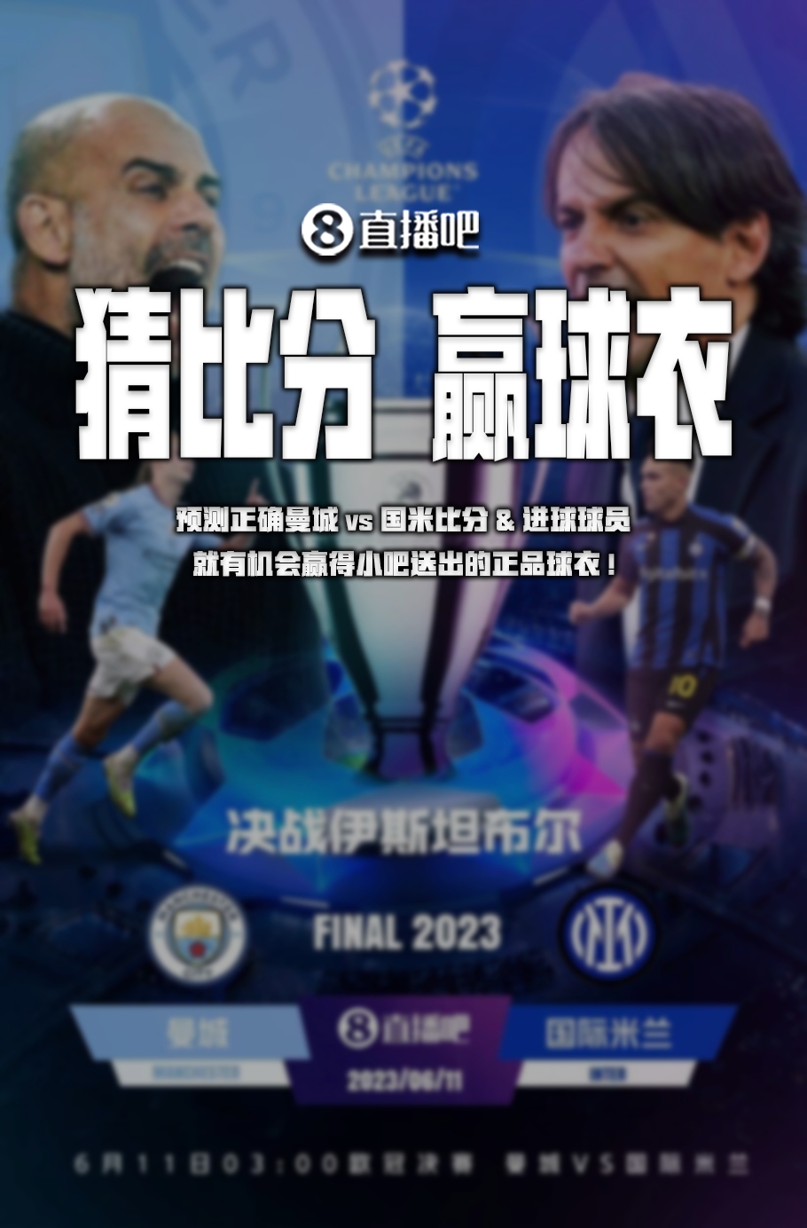来比赛十