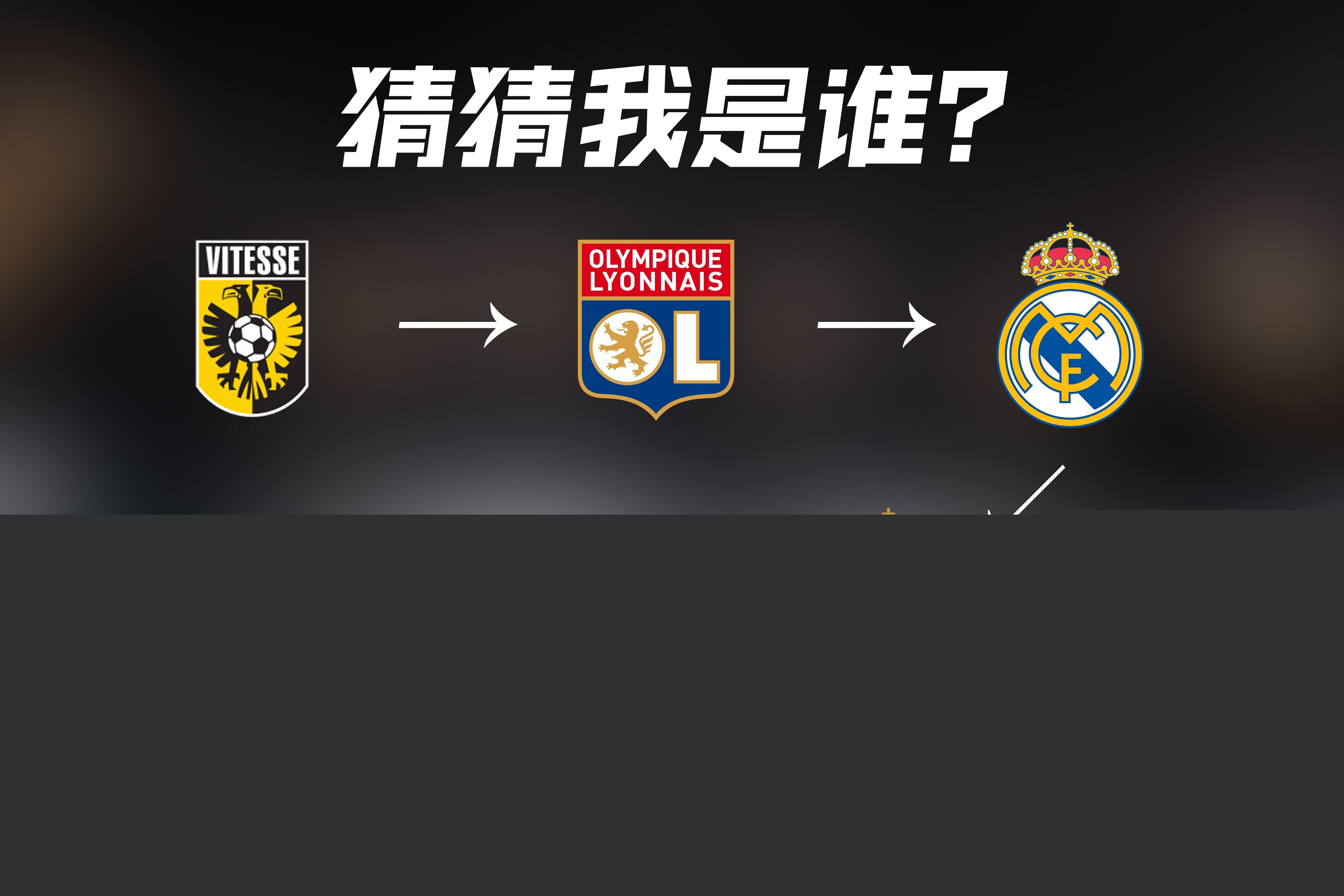 乐部塑
