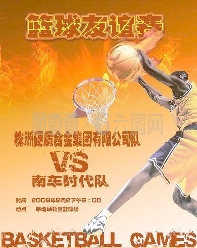 路球员