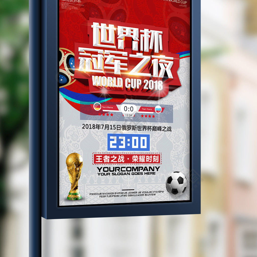 员受伤时
